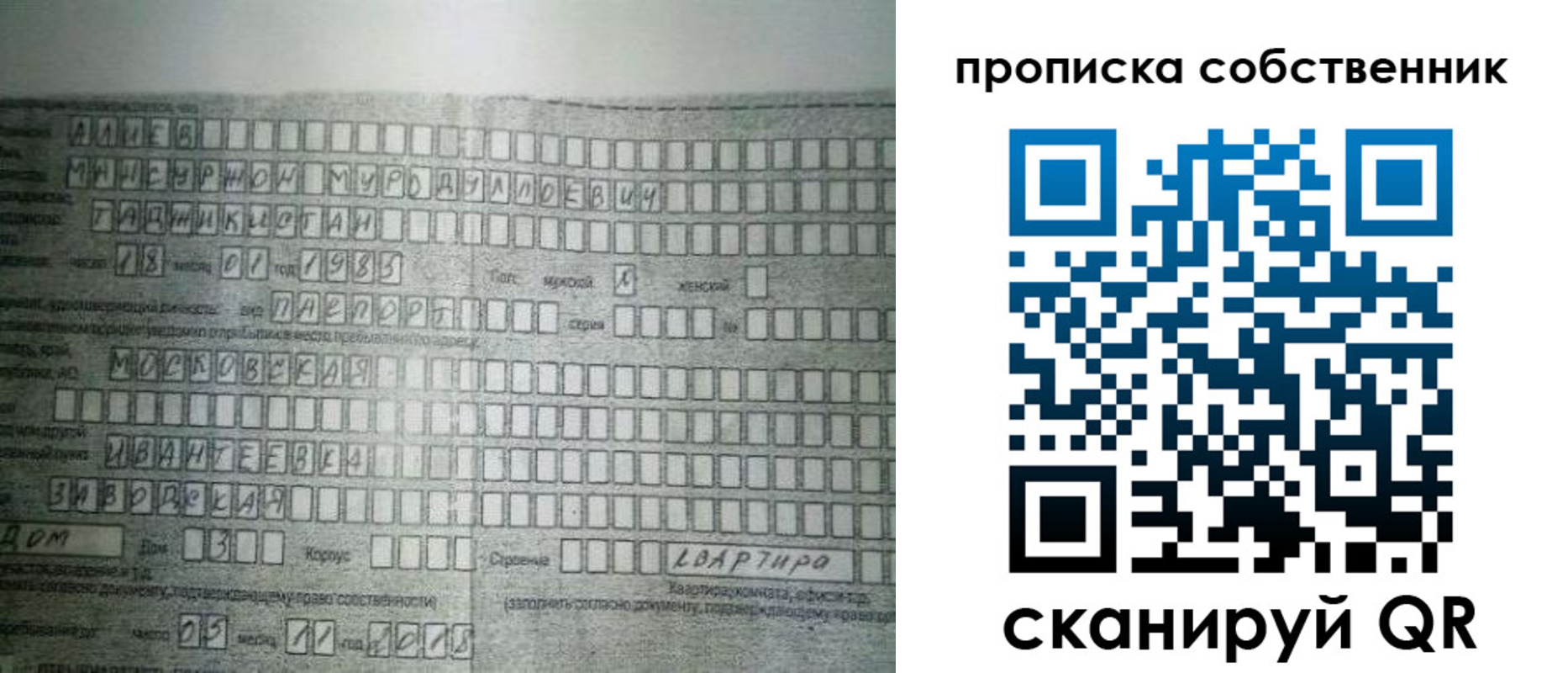 прописка в Калязине